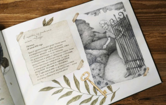 Секретная жизнь фей