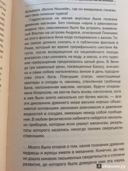 Матвей Хотинский: Рассказы о темных предметах, колдунах, ведьмах