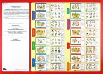 Игнатова, Остапова, Симкина: Бабушкины сказки. Сказки народа Коми и русские сказки. ФГОС ДО