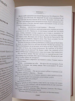 Ирина Одоевцева: Елисейские Поля. Романы, рассказы