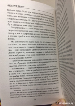 Александр Беляев: Человек-амфибия