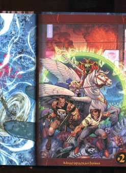 Джейсон Аарон: Война миров