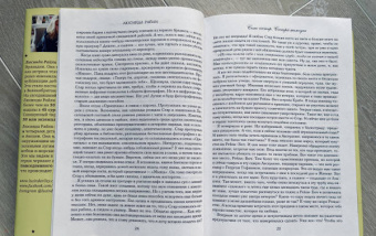 Люсинда Райли: Семь сестер. Сестра жемчуга