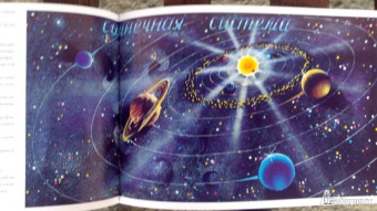 Ефрем Левитан: Звездные сказки:  моя самая первая книга по астрономии
