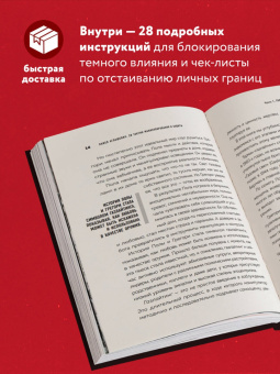 Павел Аглашевич: 28 тактик манипулирования и защиты. Как не дать собеседнику взять контроль над вами
