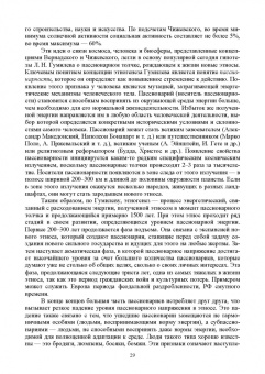 Станислав Аполлонский: Экологическая безопасность в окружающей среде. Учебное пособие для вузов