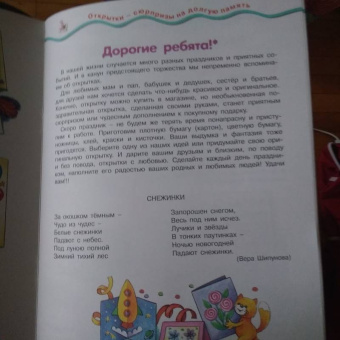 Людмила Грушина: Открытки с любовью. Детский дизайн