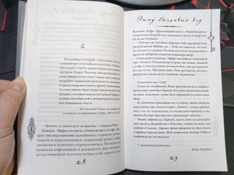 Ава Райд: Этюд багровых вод