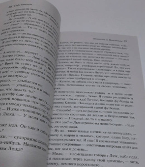 Софи Кинселла: Шопоголик на Манхэттене