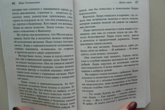 Агата Кристи: Бремя любви