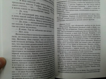 Ирвин Шоу: Нищий, вор. Ночной портье