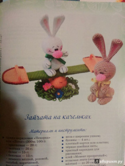 Елена Белова: Вязаная сказка