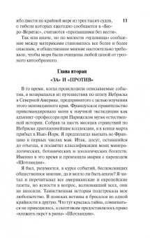 Жюль Верн: Двадцать тысяч лье под водой