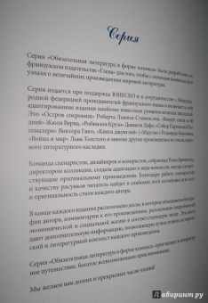 Роберт Стивенсон: Остров сокровищ