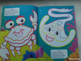 Подводный мир