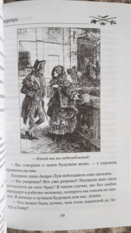 Рафаэль Сабатини: Скарамуш