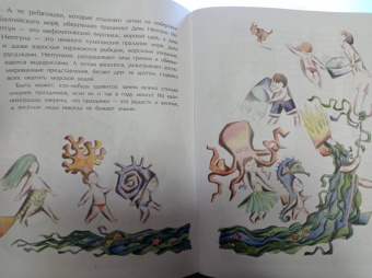 Ольга Велейко: Калининград. Там, где танцует лес