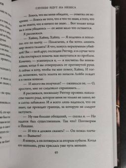 Яцек Пекара: Меч ангелов