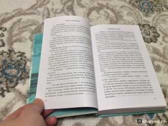 Кэрри Лонсдейл: Разбивая волны