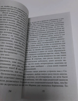 Перова, Воронова, Климова: Три слова о любви
