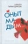 Набира Гиматдинова: Не забыла