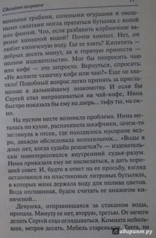 Наталья Нестерова: Сделайте погромче