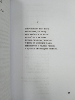 Даниил Хармс: Я гений пламенных речей...