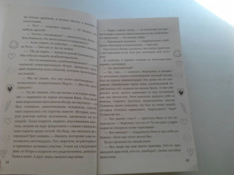 Оксана Волконская: Катастрофа для психа
