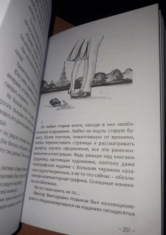 Наталья Литтера: Встретимся на Арбате