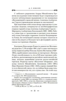 Барон Олшеври: Вампиры и другие фантастические истории