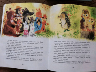 Юлия Иванова: Лучший папа