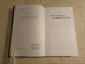 Вайнер, Вайнер: Не потерять человека