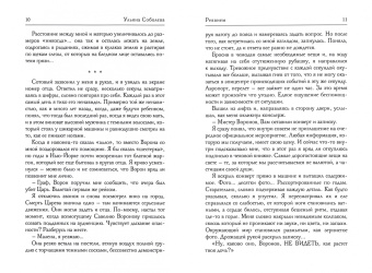 Ульяна Соболева: Реквием