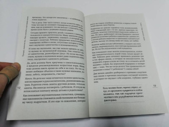 Анна Березовская: Прощай, одиночество. Пять ключей к счастливой жизни