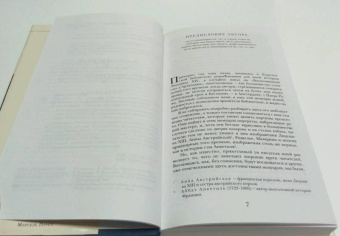 Александр Дюма: Три мушкетера