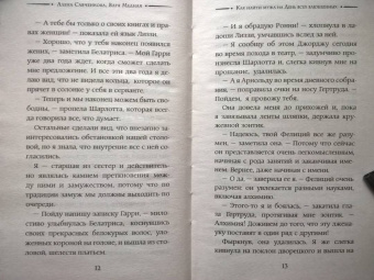 Медная, Савченкова: Как найти мужа на День всех влюбленных