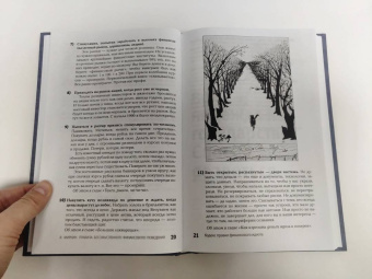 Яков Миркин: Правила бессмысленного финансового поведения