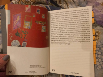 Саймон Морли: Семь ключей к современному искусству