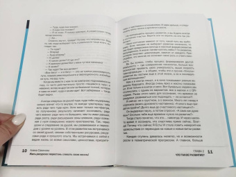 Алёна Савинова: Жить ресурсно. Перестань сливать свою жизнь!