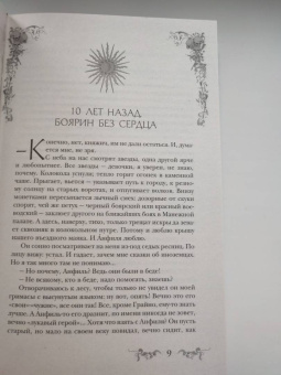 Екатерина Звонцова: Серебряная клятва