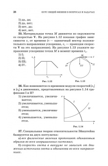 Кудин, Бурдуковская: Курс общей физики (в вопросах и задачах). Учебное пособие для вузов