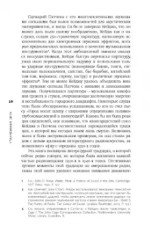 Джефф Портер: Утраченный звук. Забытое искусство радиоповествования