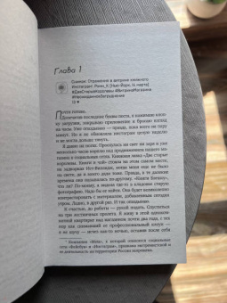 Кей Дайер: На край любви за 80 дней