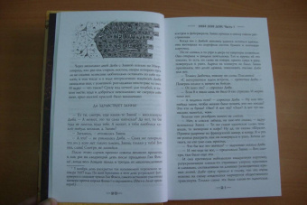 Чайна Мьевиль: Нон Лон Дон