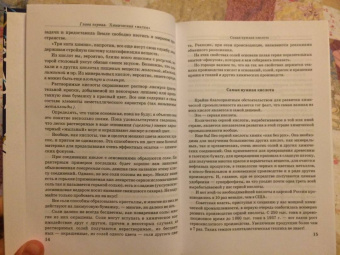 Владимир Рюмин: Занимательная химия