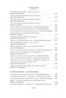 Омар Хайям: Рубаи
