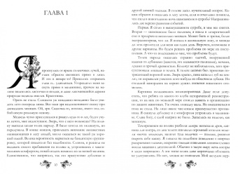 Татьяна Андрианова: Эльфы до добра не доводят