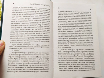 Кузнецов, Горалик: Нет