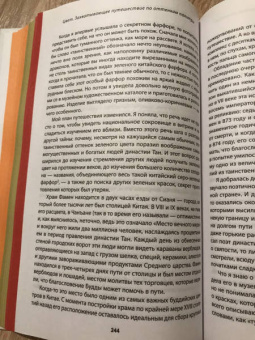 Виктория Финли: Цвет. Захватывающее путешествие по оттенкам палитры