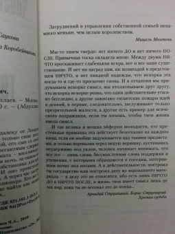 Чингиз Абдуллаев: Только свои